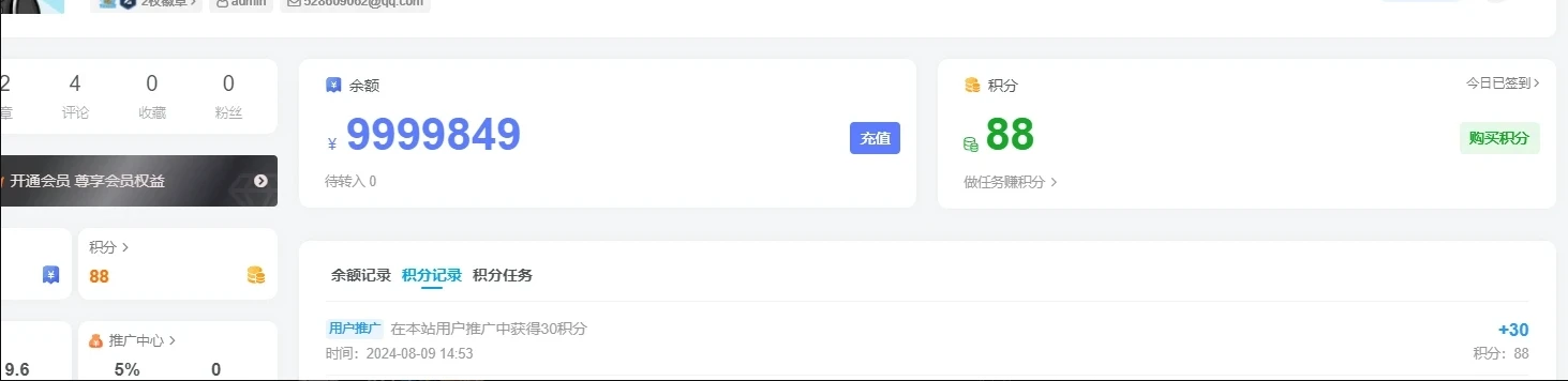 子比功能 - 实现拉新引流-星空知