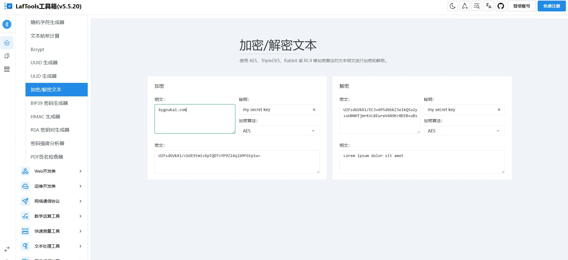 图片[2]-秒达工具箱源码