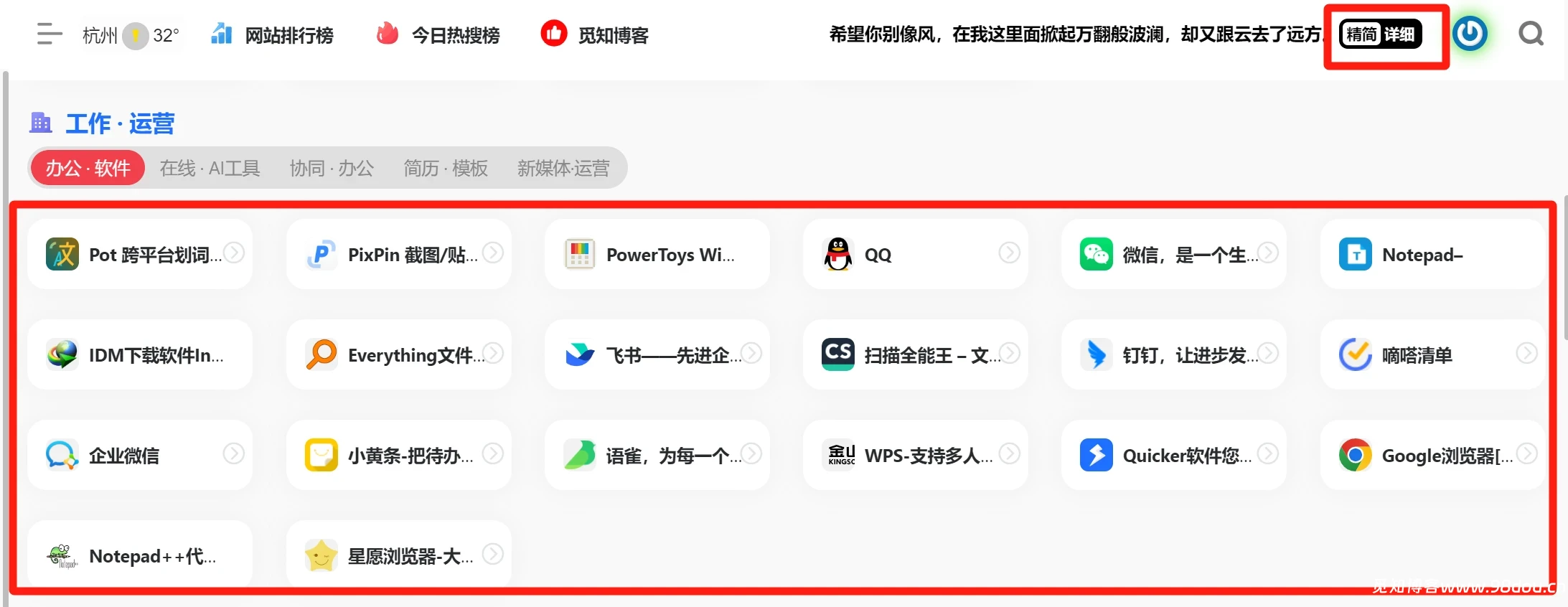 ONE NAV一为导航美化-添加网址模块“精简/详细”功能模块美化:24-08-14-星空知