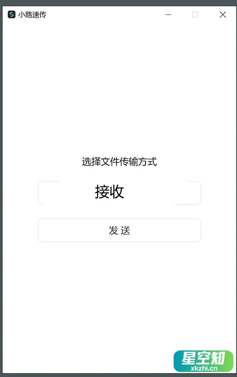 Alley(文件传送工具) v0.1.12-星空知