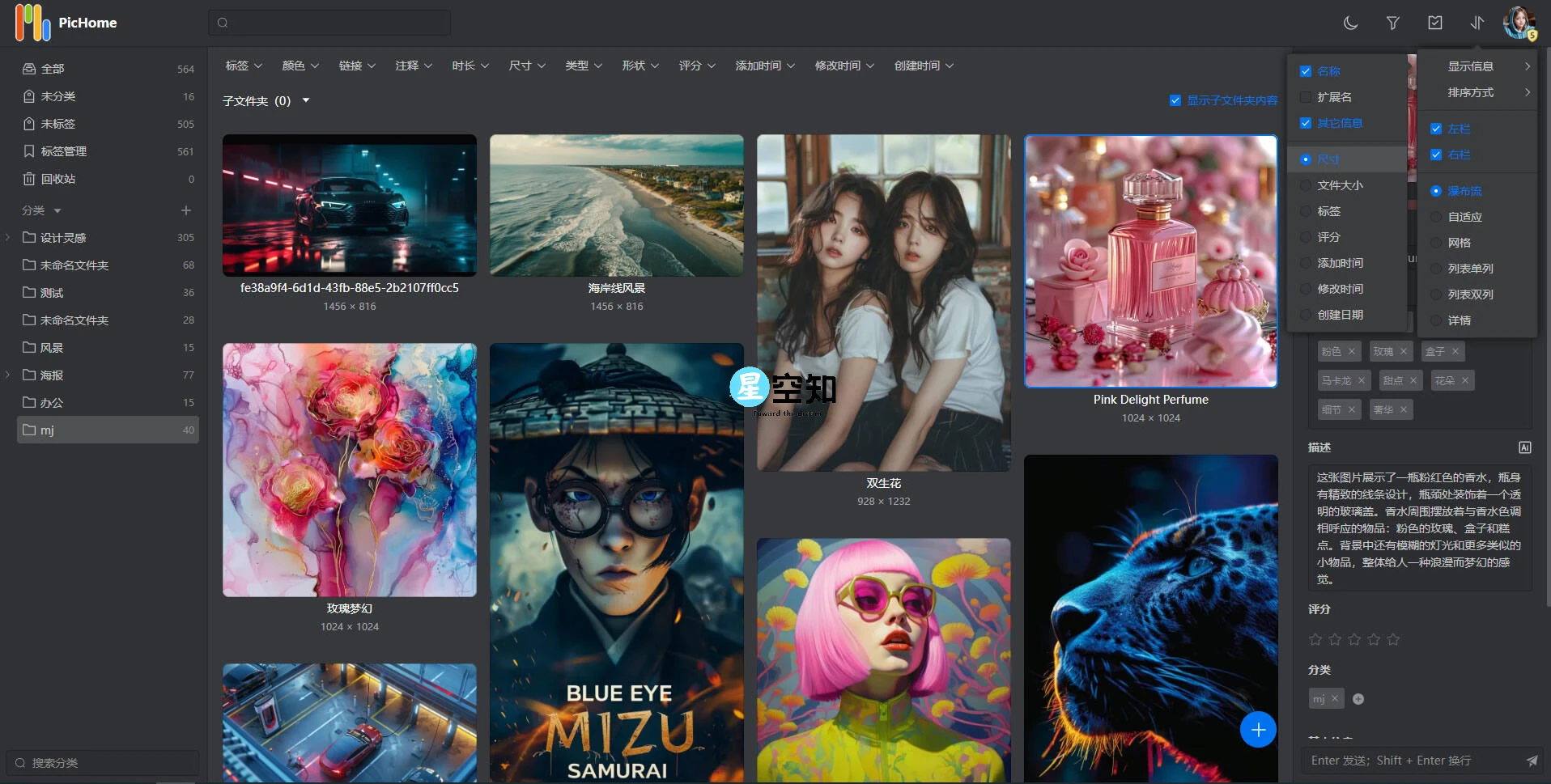 图片[7]-一款图片与媒体文件管理功能强大的开源网盘程序网站源码