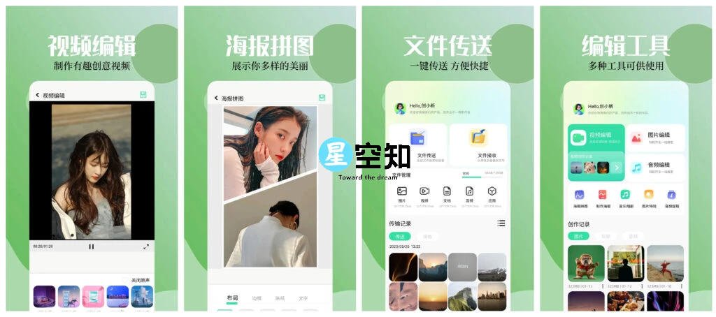 资源全能王 v1.3.9 资源搜索软件绿色去广告版-星空知