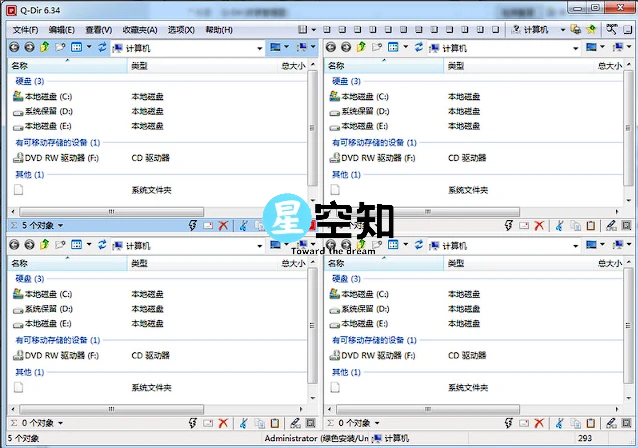 Q-Dir(资源管理器) v11.74.0 绿色便携版-星空知