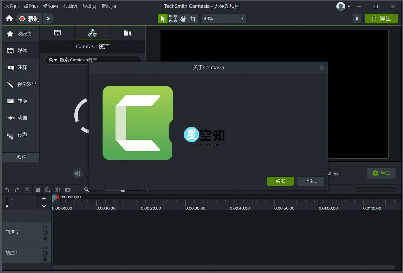 TechSmith Camtasia v2024.0.3.2885 特别版-星空知