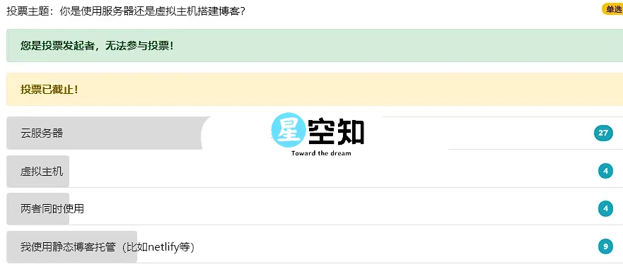 图片[4]-xiuno论坛 – 投票插件