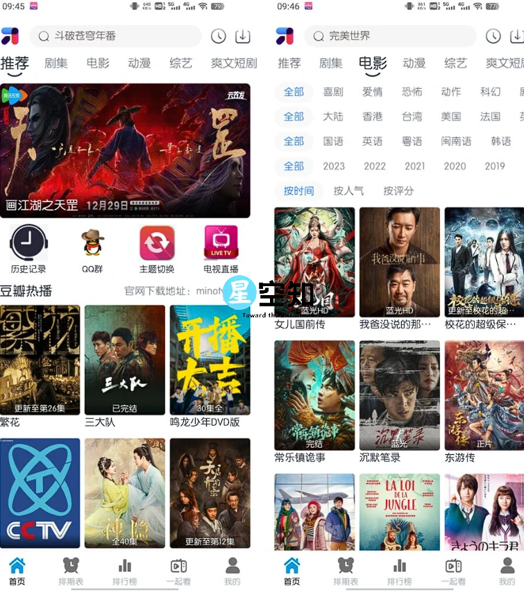 MINO 4K v5.0.8 视频软件去广告-星空知