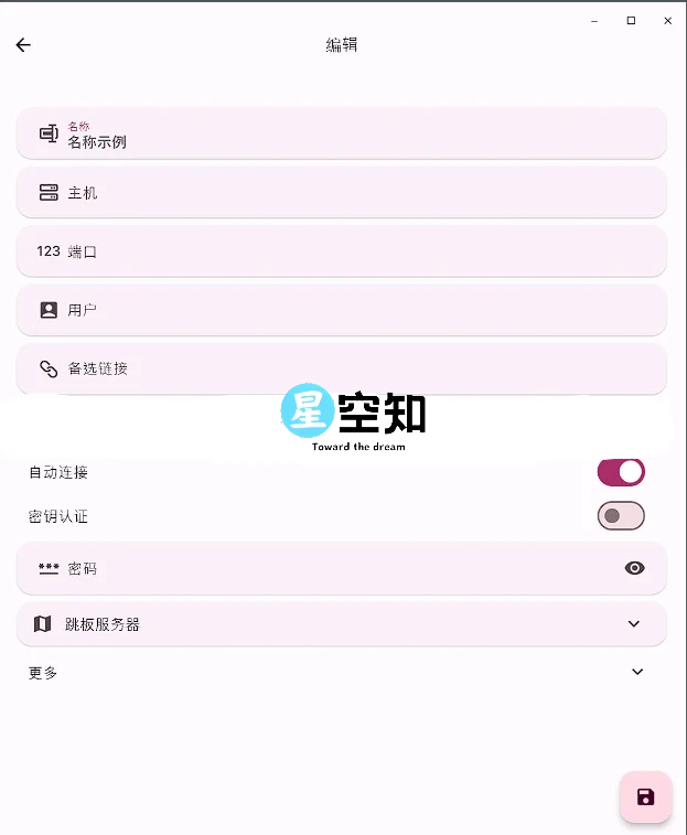 Server Box(Linux服务器工具箱) v1.0.1070 绿色版-星空知