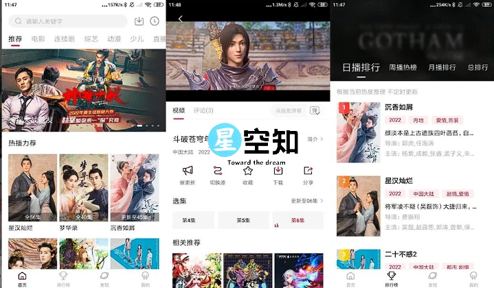 新大师兄影视 v3.3.6 绿色去广告版-星空知