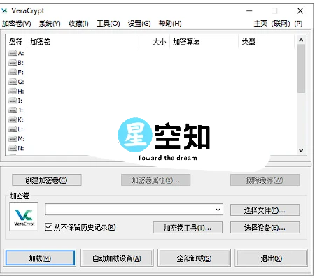 VeraCrypt(磁盘加密) v1.26.14 便携版-星空知