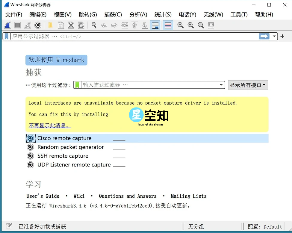 Wireshark v4.4.0 便携版-星空知