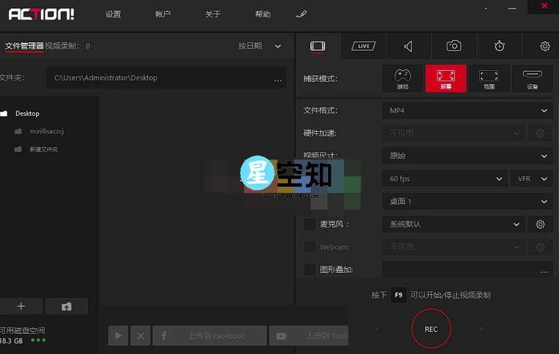 Mirillis Action v4.41.0 便携修改版-星空知