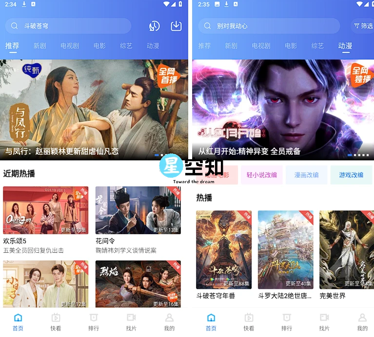 天空视频 3.4.0去广告【翡翠/大海系同款】-星空知