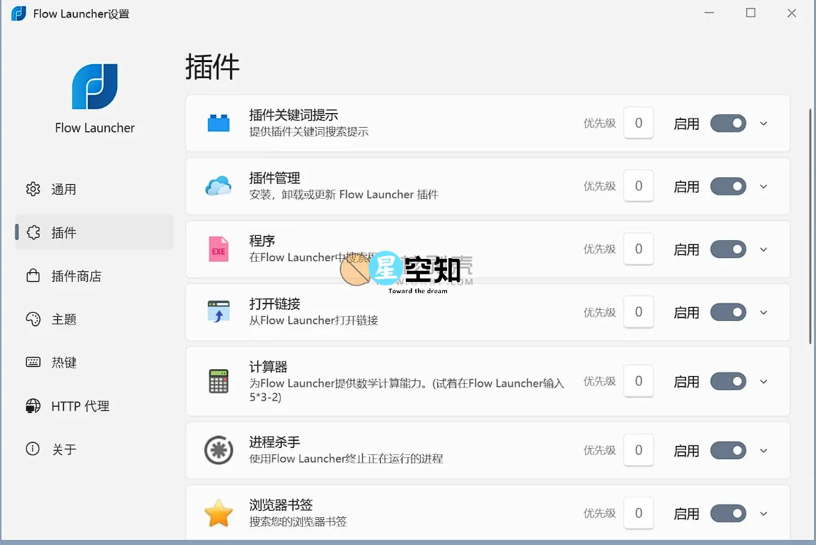 Flow Launcher v1.19.1 官方便携版-星空知