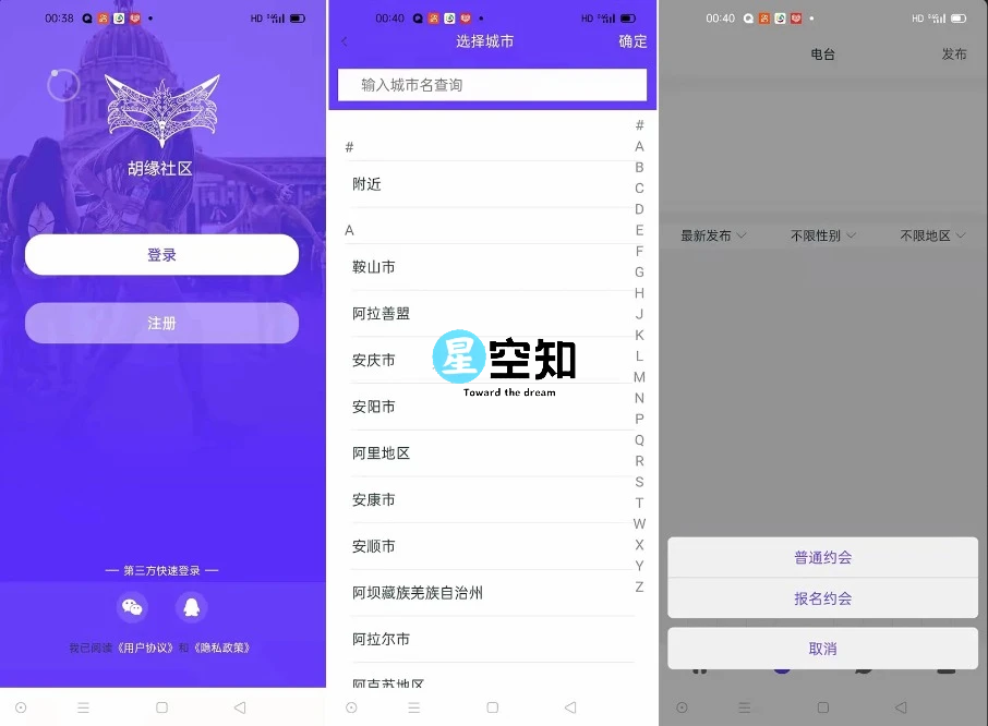 图片[3]-某站价值3000的仿SOUL社交友附近人婚恋约仿陌陌APP源码系统
