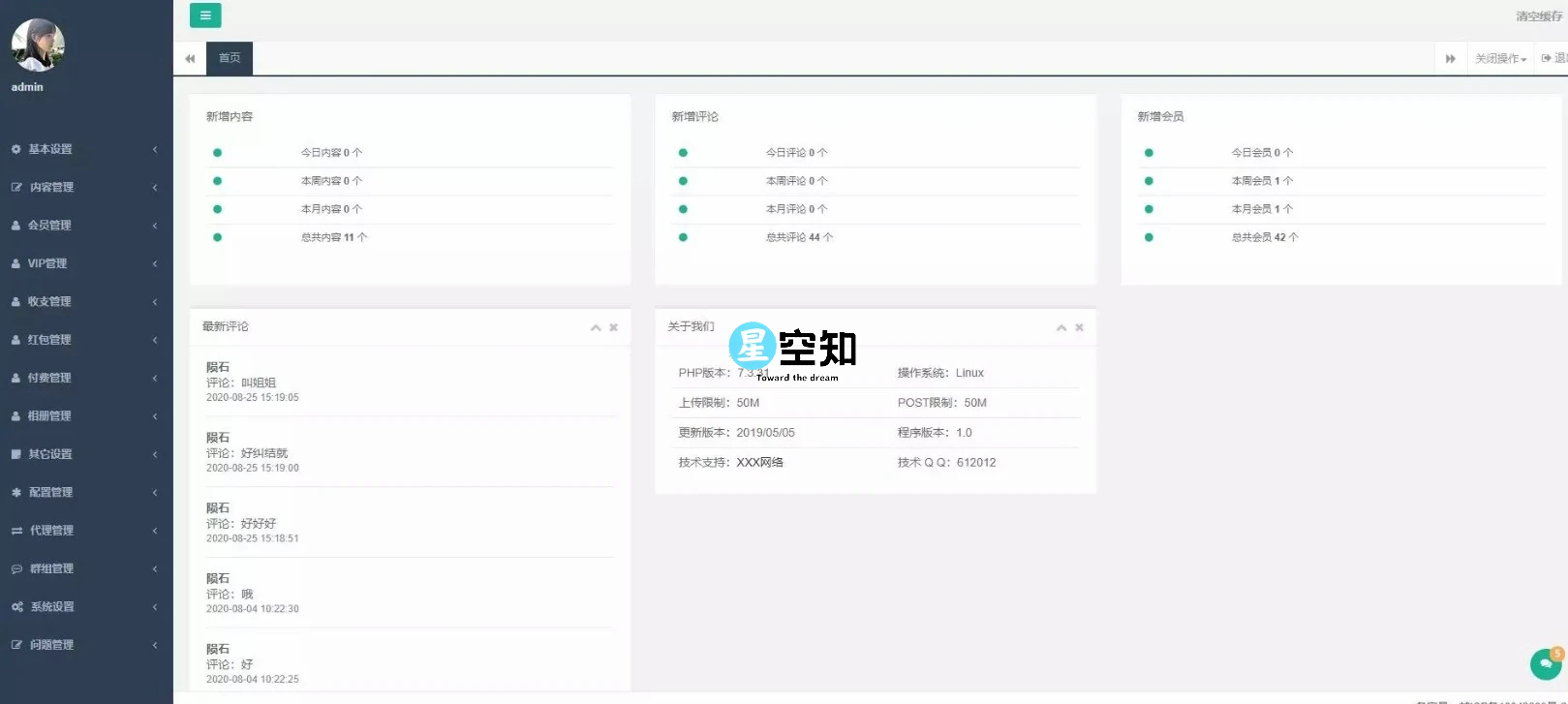 某站价值3000的仿SOUL社交友附近人婚恋约仿陌陌APP源码系统-星空知