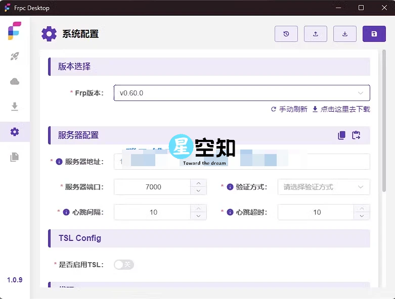 Frpc-Desktop – 跨平台免费开源内网穿透工具-星空知