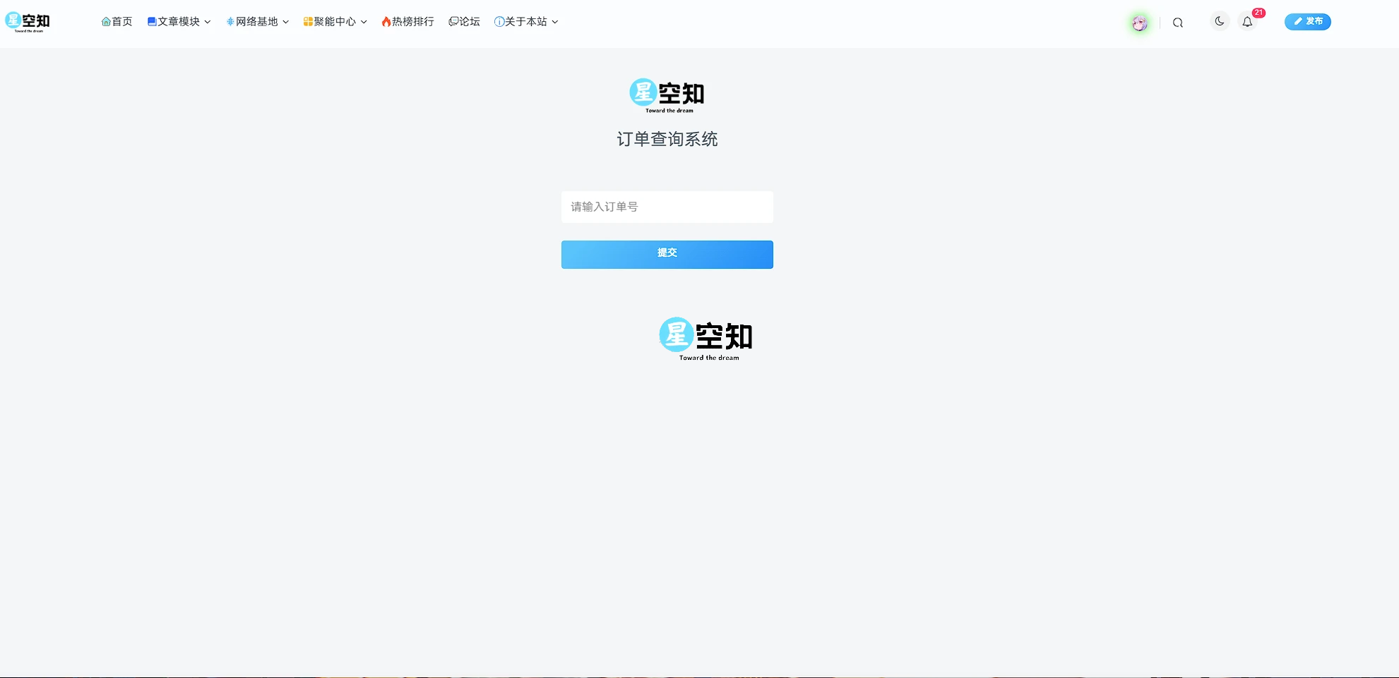 子比订单查询插件 – 快速查询网站订单的利器【已更新】-星空知