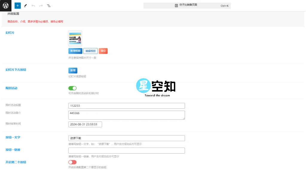 图片[4]-子比页面购买插件 -> 更优雅的页面购买样式
