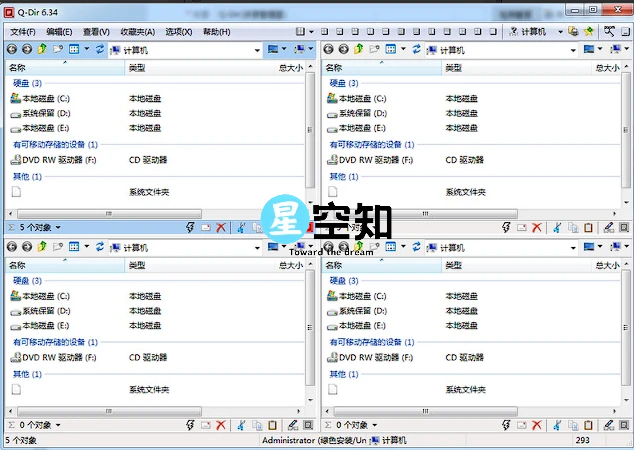 Q-Dir(资源管理器) v11.78.0 绿色便携版-星空知