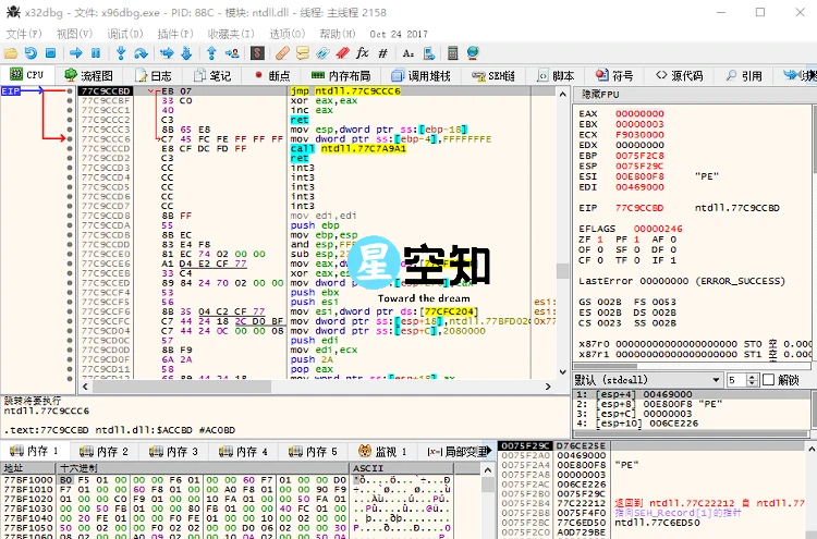 x64_dbg 调试工具 v2024-09-10 绿色增强版-星空知