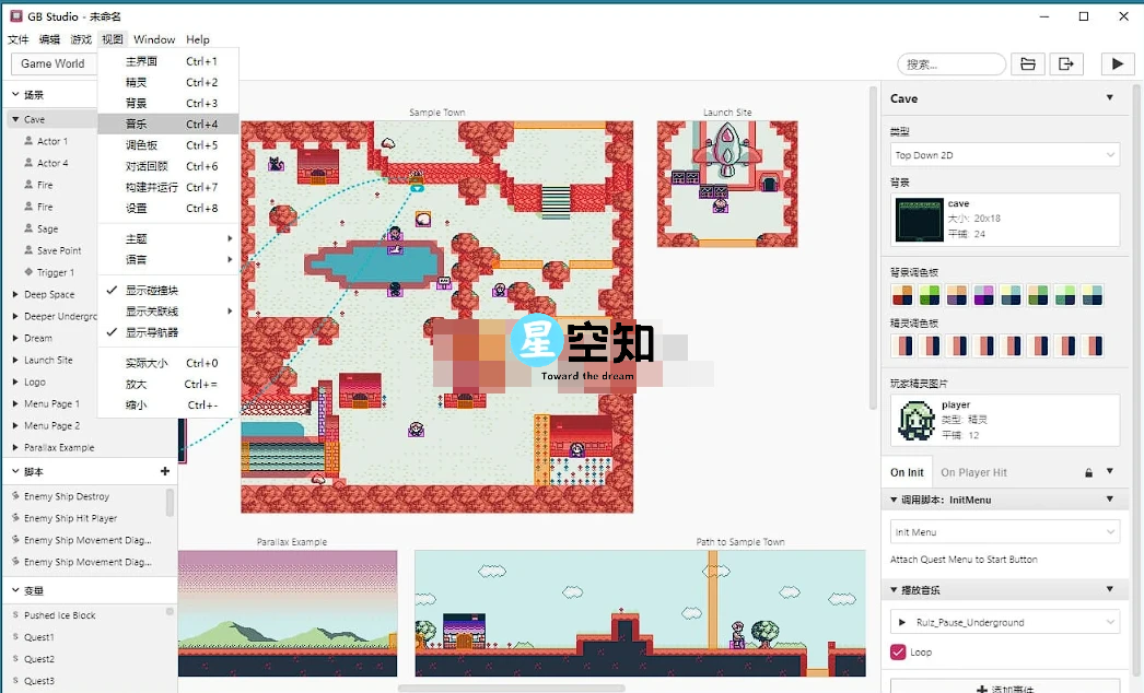 GB Studio(游戏开发工具) v4.1.3 中文版-星空知