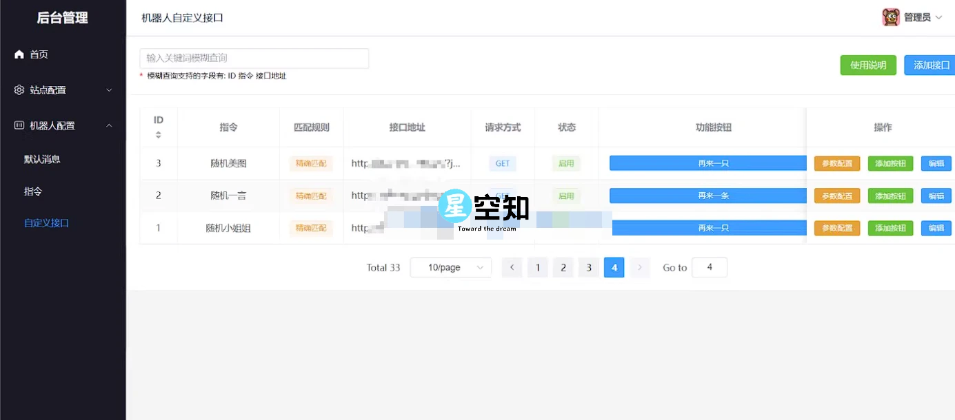 图片[2]-笋丁网页自动回复机器人v3.0.0 – 免授权版源码