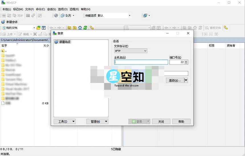 WinSCP(SSH客户端) v6.3.5 便携中文版-星空知