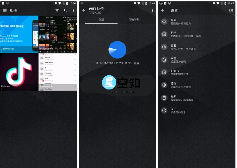 Android QuickPic(快图浏览) v9.6-星空知
