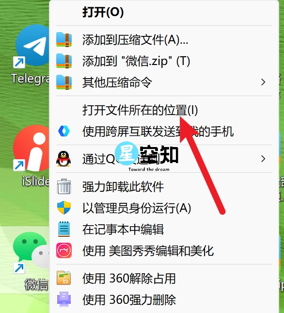 [Windows] PC 微信防撤回插件 适用3.9.11.25-星空知