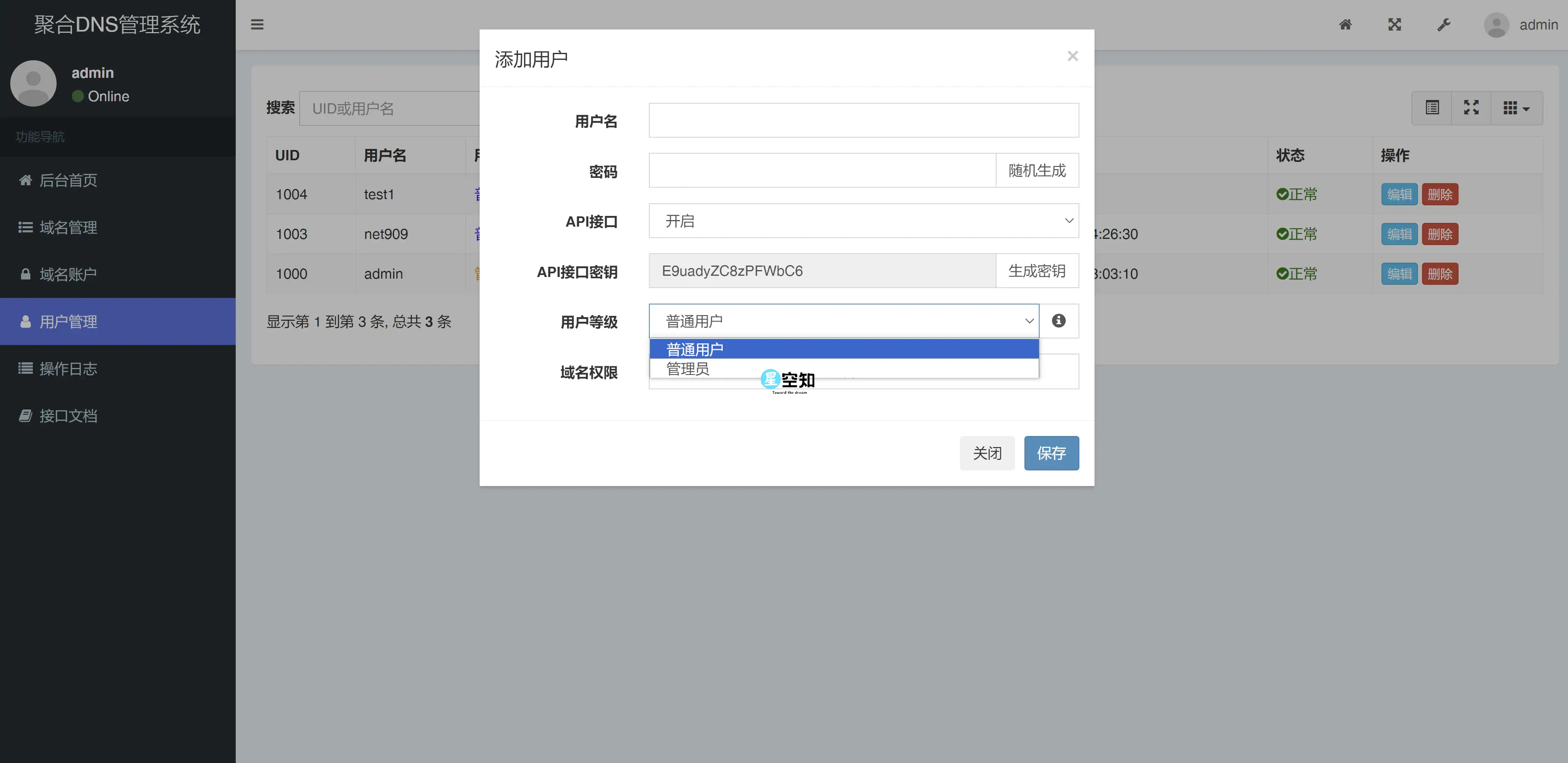 图片[5]-彩虹聚合DNS管理系统V1.7.1