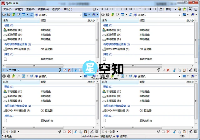 Q-Dir(资源管理器) v11.82.0 绿色便携版