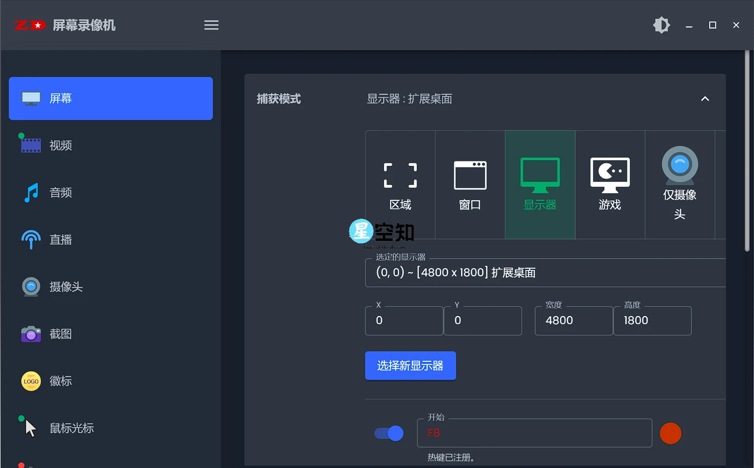 ZD ScreenRecorder屏幕录像机 v12.0.3 特别绿化版-星空知