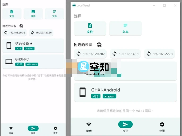 LocalSend(传输工具) v1.15.4 绿色版-星空知