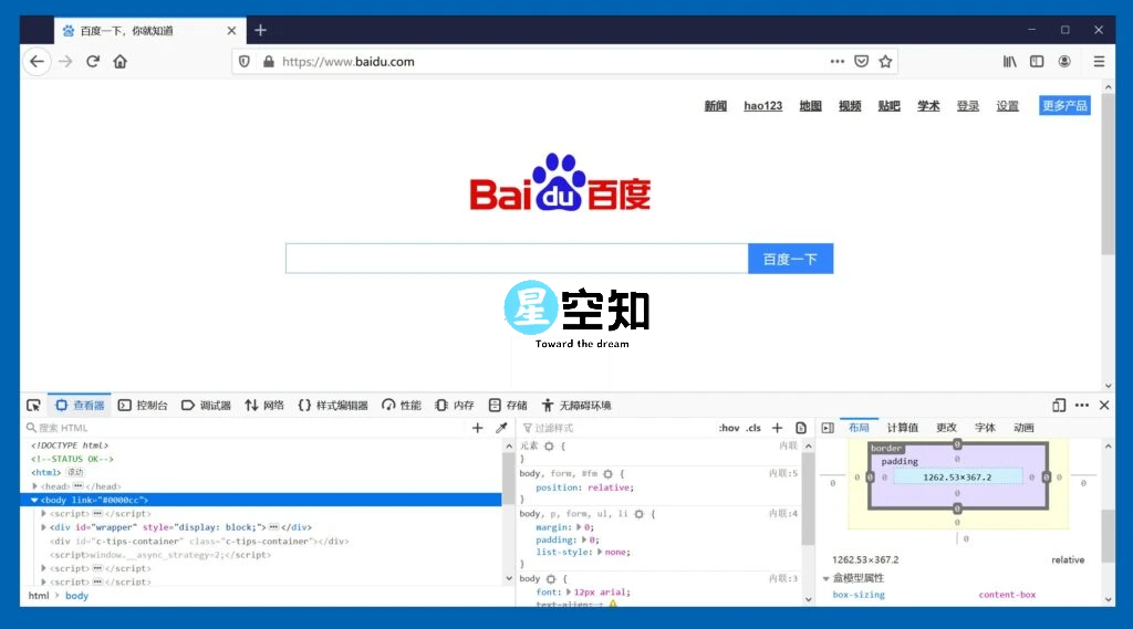 火狐浏览器Firefox v131.0.0 tete009绿色便携版