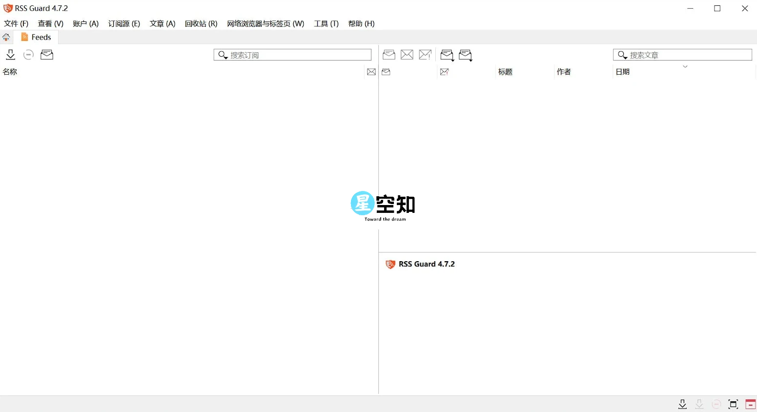 RSS Guard(RSS阅读器) v4.7.4 绿色版-星空知