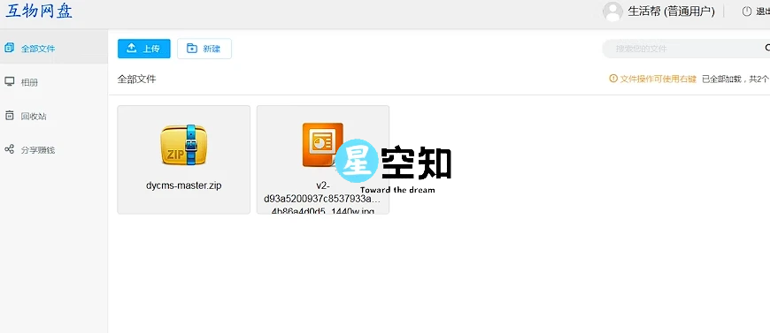 图片[4]-2024仿城通网盘运营级平台搭建（源码+教程)