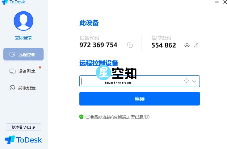 ToDesk v4.6.1.2绿色版-星空知
