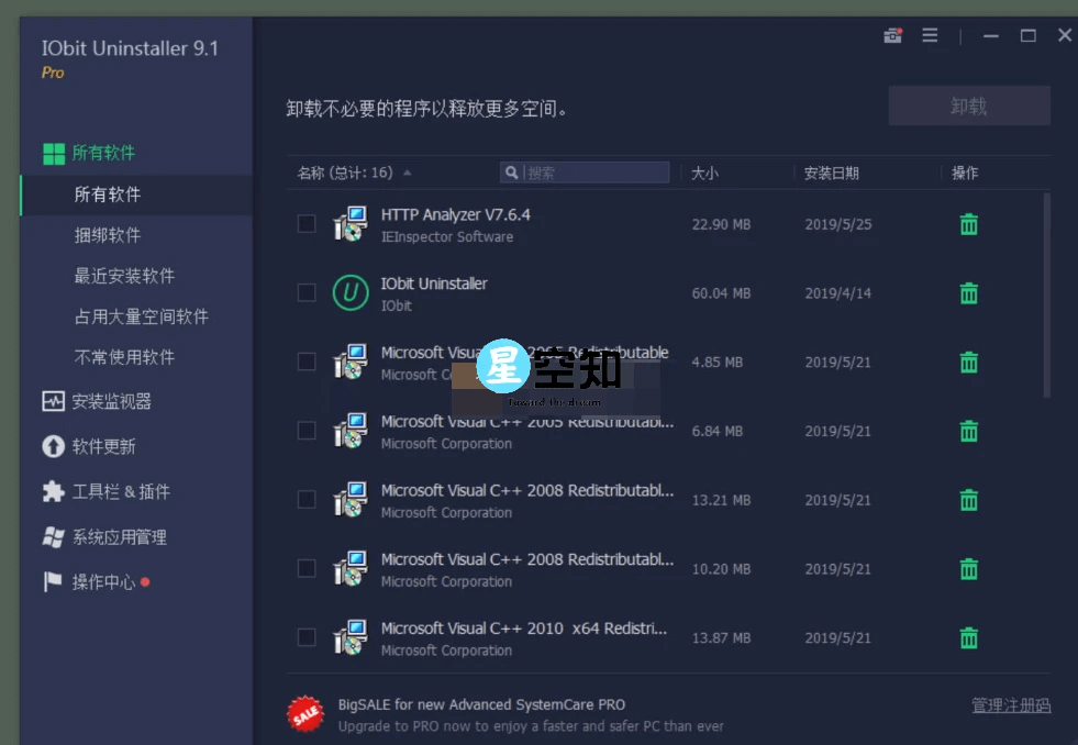 IObit Uninstaller Pro v14.0.0.7 便携修改版-星空知