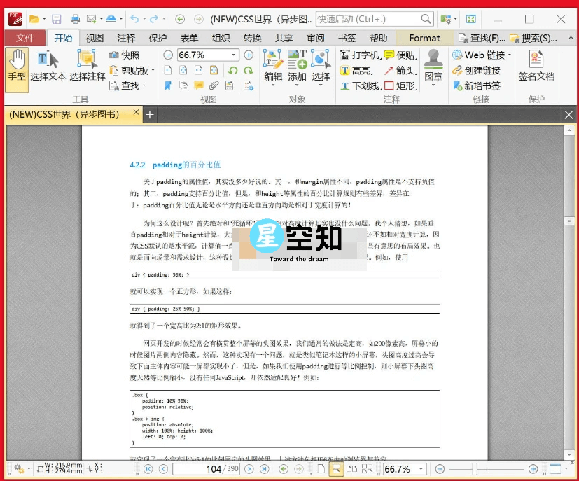 PDF-XChange Editor Plus 10.4.3.391 便携版-星空知