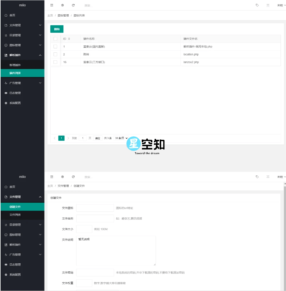 最新仿蓝奏网盘系统PHP源码 附搭建教程-星空知