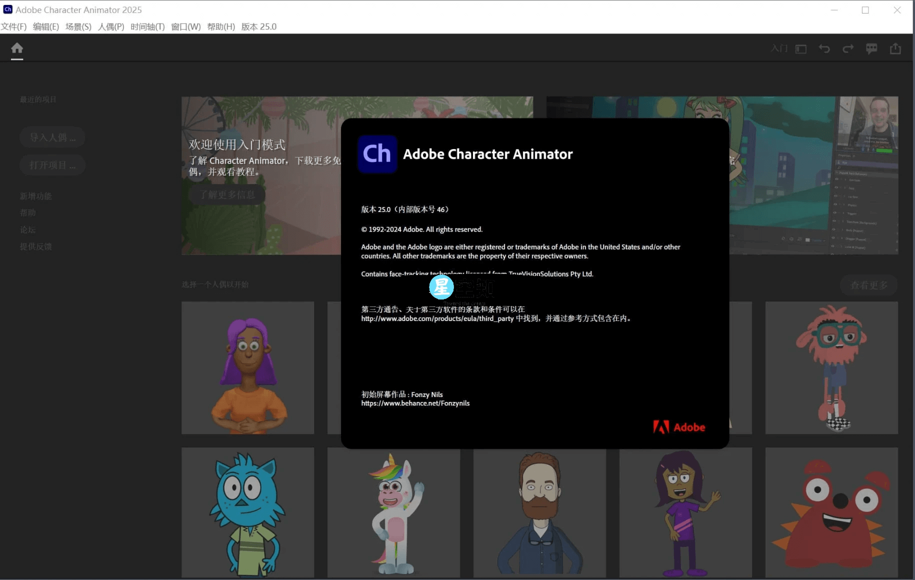 Adobe Character Animator 2025 (25.0.0) 特别版-星空知