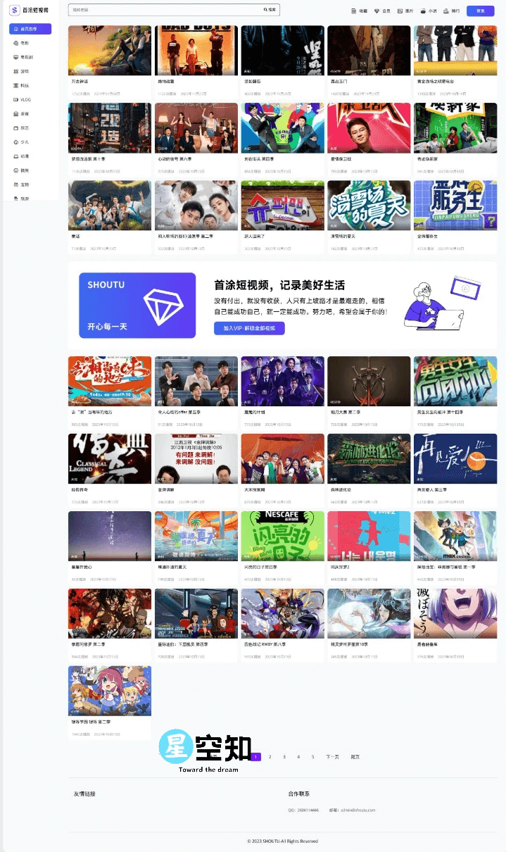 首途第三十三套清新简约卡片风格蓝紫渐变色短视频模板 | 苹果CMSV10主题-星空知