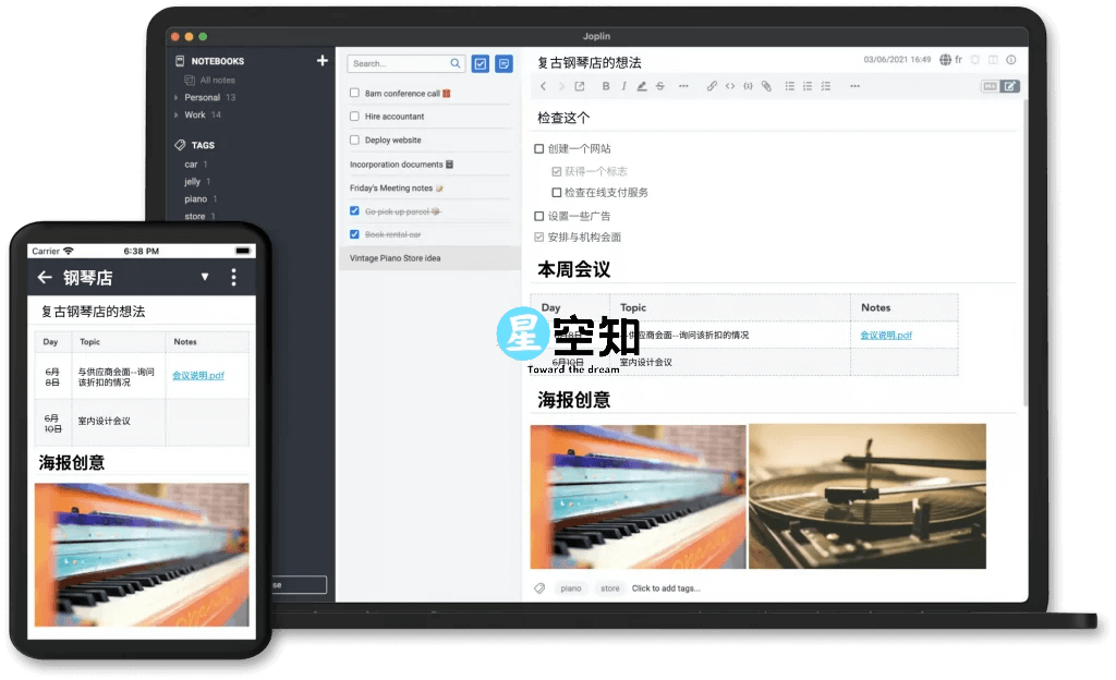 Joplin 开源免费跨平台桌面云笔记 v3.1.20 绿色便携版-星空知